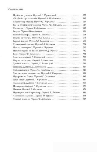 Книга издательства Азбука. Паломничество на Землю (Шекли Р.)