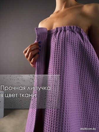 Накидка для бани Текстильный городок П2066 (светло-сиреневый)