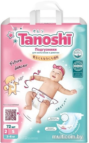 Подгузники Tanoshi S 3-6 кг (72 шт)