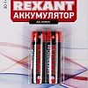 Аккумуляторы Rexant AA 2300mAh 2шт 30-1423