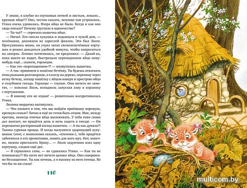 Азбука. Хрум-Хрум. Большие приключения маленьких кышей (Блинова М.)