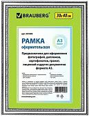 Фоторамка BRAUBERG Hit4 391009