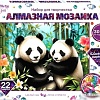 MultiArt Панды AM40X50-115338