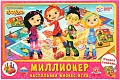 Настольная игра Умные игры Миллионер. Сказочный патруль 4690590210055