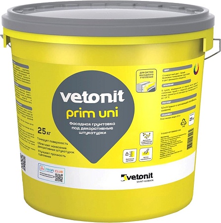 Vetonit Prim Uni универсальный RAL 7042 25 кг (транспортный серый)
