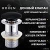 Донный клапан Roxen PD01B без перелива