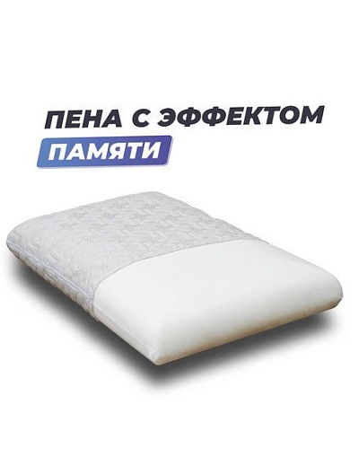 Ортопедическая подушка Фабрика сна Memory-1 S 50x30x10