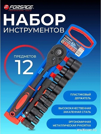Универсальный набор инструментов FORSAGE F-012-5K (59789)