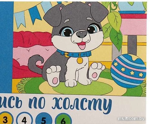 Картина по номерам Школа талантов Пёсик 4992651