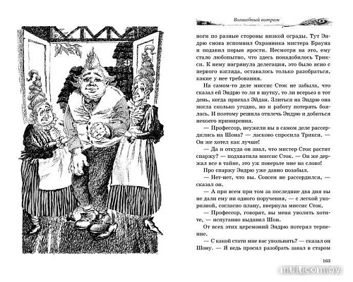 Книга издательства Азбука. Волшебный витраж (Джонс Д.У.)