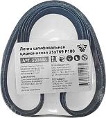 Набор шлифлент Белмаш 25x769 Р100 SB048A (5 шт)