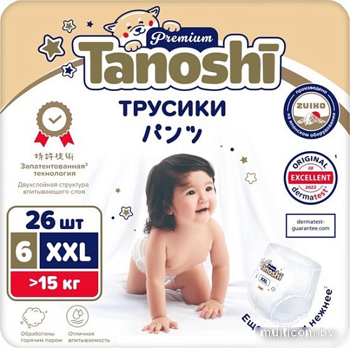 Подгузники Tanoshi Premium Baby Diapers XXL 15 кг (26 шт)