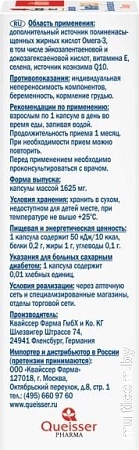 БАД Doppelherz Актив Омега-3+Q10 (30капсул)