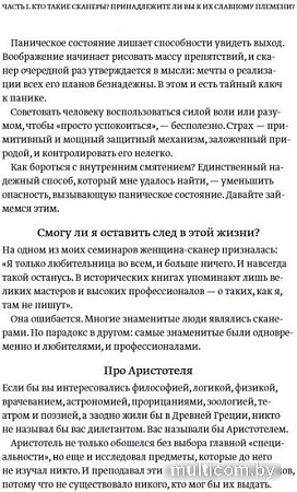 Книга издательства МИФ. Отказываюсь выбирать! (Шер Б.)