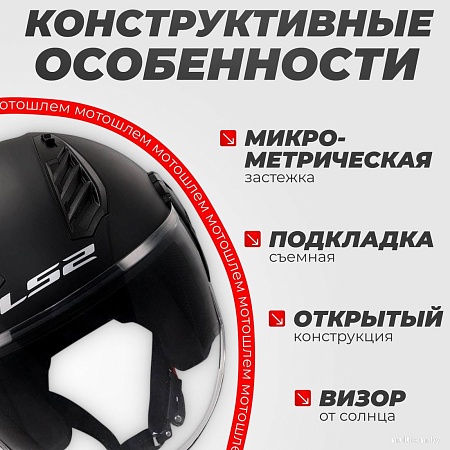 LS2 OF616 Airflow 2 Solid (XS, черный матовый)