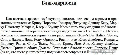 Книга издательства Азбука. Малазанская книга павших. Книга 4. Дом Цепей (Эриксон С.)