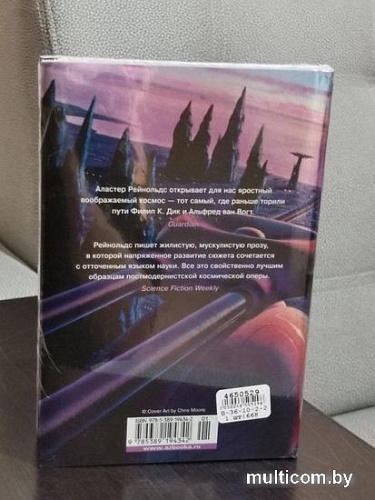 Книга издательства Азбука. Алмазные псы (Рейнольдс А.)