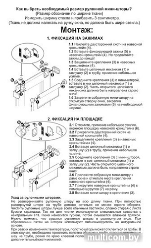 Рулонные шторы Эскар 83x170 (апельсиновый)