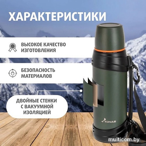 Термос Тонар T-KD-938-2.5 2.5л (хаки)