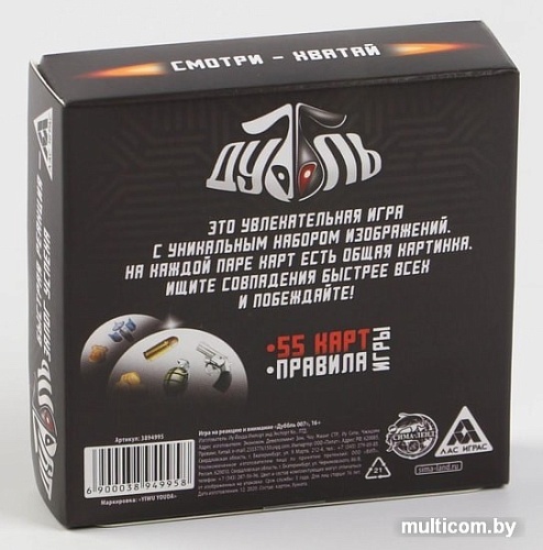 Настольная игра Лас Играс Дуббль 007 3894995
