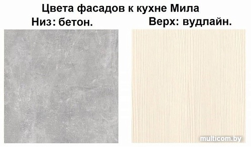 Готовая кухня Интерлиния Мила 12x28 (вудлайн кремовый-бетон-бискайская сосна)
