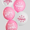 Набор воздушных шаров Страна Карнавалия День рождения девочки 5496039 (100 шт)