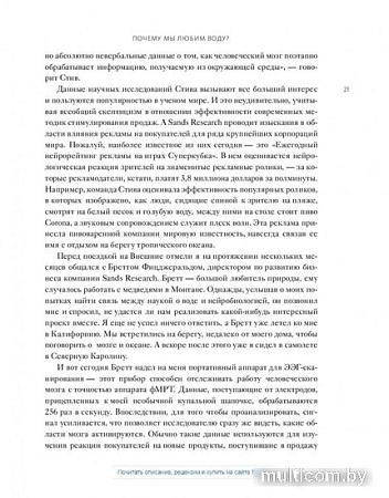 Книга издательства МИФ. Ближе к воде (Николс У.)