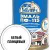 Эксперт ПФ-115М Глянцевый 0.8 кг (белый)