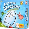 Настольная игра Стиль Жизни Детство Барабашки