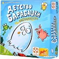 Настольная игра Стиль Жизни Детство Барабашки