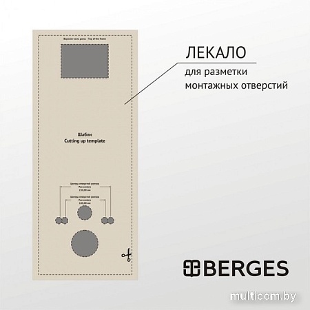 Унитаз подвесной Berges Wasserhaus Okus + Okus Slim SO + Atom Line 410 042446