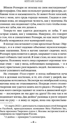 Книга издательства Inspiria. Одержимость романами (Бараш К.)