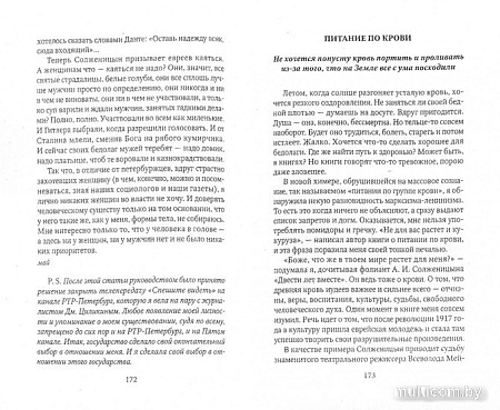 АМФОРА Энциклопедия русской жизни (Москвина Т.)