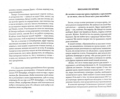 АМФОРА Энциклопедия русской жизни (Москвина Т.)