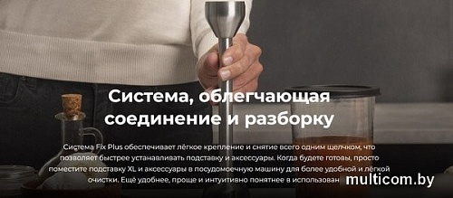 Погружной блендер Cecotec Power TitanBlack 1500 XL Cream&Crush