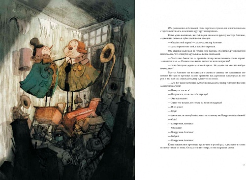 Книга издательства Metamorphoses. Пиноккио (Коллоди К.)