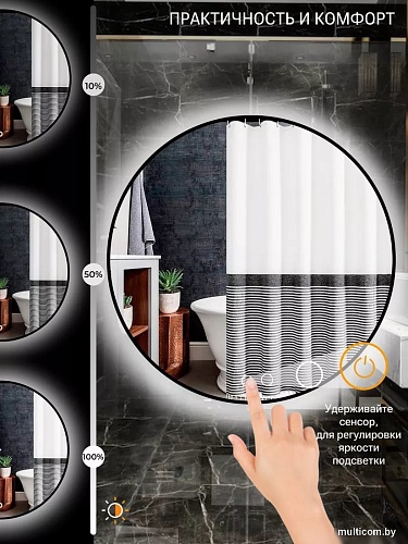 Зеркало с подсветкой eMZe 90 LED.UV.90.90.CHE.AF.4K (черный с УФ-окантовкой и подсветкой)