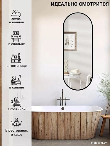 Зеркало eMZe 40x100 UV.40.100.CHE (черный с УФ-окантовкой)