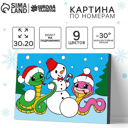 Школа талантов Змейки на прогулке 10417297