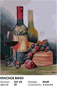 Картина по номерам Белоснежка Красное вино 531-AS