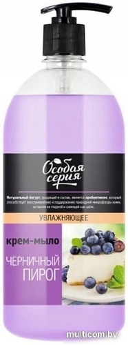Особая Серия Крем-мыло Черничный пирог 1 л