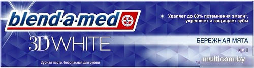 Зубная паста Blend-a-med 3D White Бережная Мята 100 мл