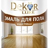 Эмаль Dekor Для пола 6 кг (светлый орех)