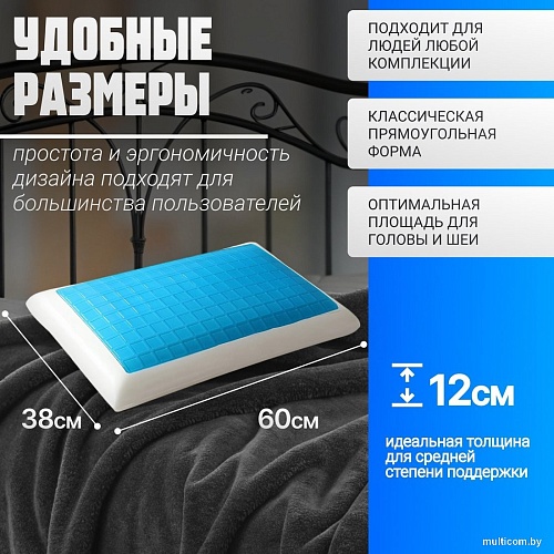 Ортопедическая подушка Mio Tesoro 60x38x12 AL2462106