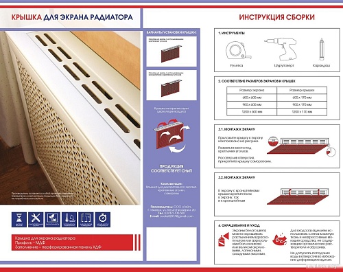 Декоративный экран Стильный дом Универсальная 90см (дуб сонома)