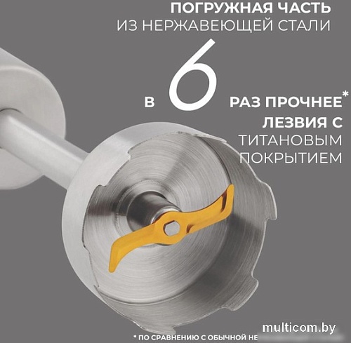 Погружной блендер Rondell RDE-1301