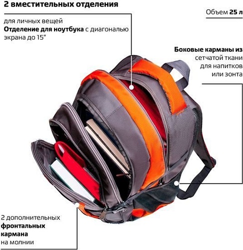 Городской рюкзак BRAUBERG SpeedWay 2 224448