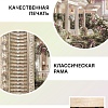 Декарт Дом усадьба лужайка 1 8Л0750 (в раме)