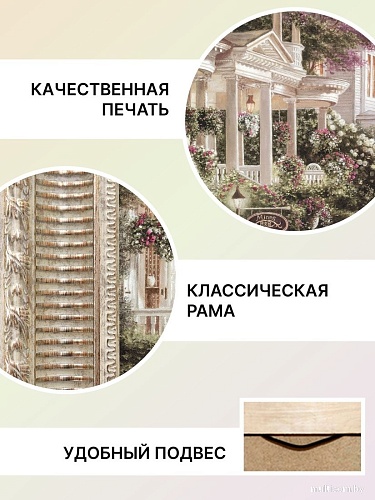 Декарт Дом усадьба лужайка 1 8Л0750 (в раме)