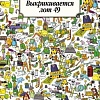 Книга издательства Азбука. Выкрикивается лот 49 (2023) (Пинчон Т.)